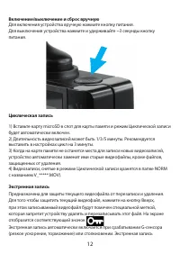 Страница 12