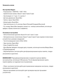 Страница 15