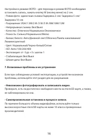 Страница 16