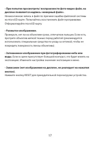 Страница 17