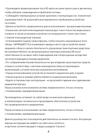Страница 4