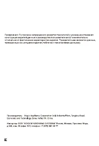 Страница 23