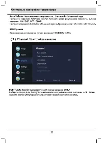 Страница 11