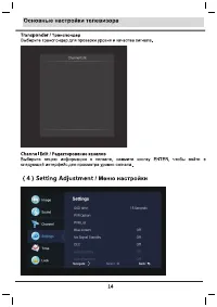 Страница 14
