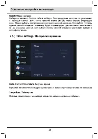 Страница 16