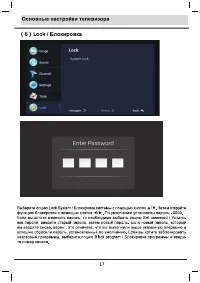 Страница 17