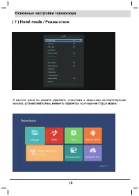 Страница 18