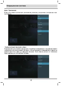 Страница 22