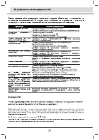 Страница 26