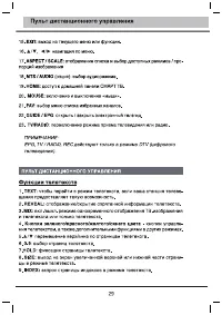 Страница 29