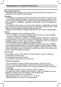 Страница 3