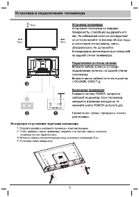Страница 7