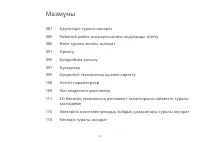 Страница 79