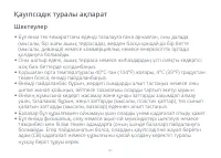 Страница 80