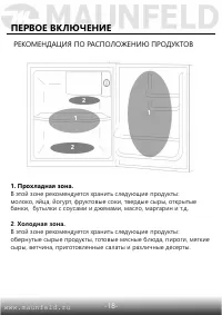 Страница 19