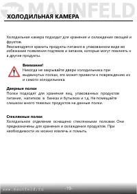 Страница 20