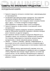 Страница 21