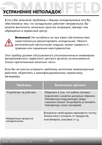 Страница 26