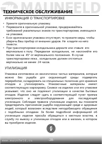 Страница 29