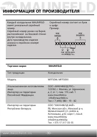 Страница 31