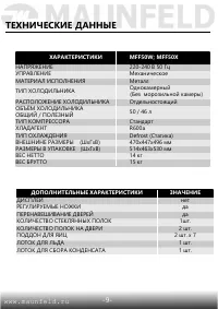 Страница 10