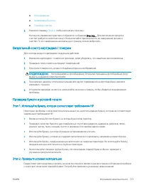 Страница 143