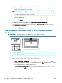 Страница 54