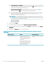 Страница 58