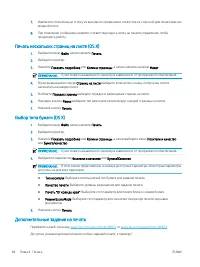Страница 74