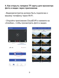 Страница 16