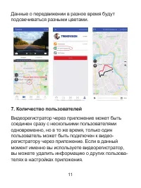Страница 18