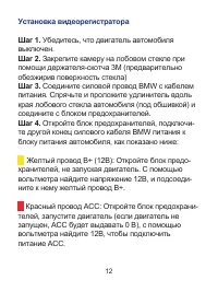Страница 19