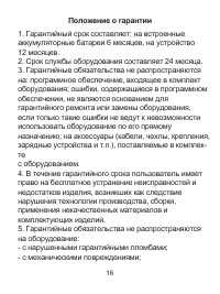 Страница 23