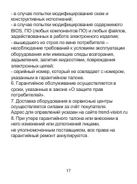 Страница 24