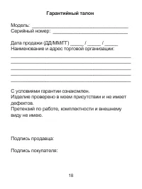 Страница 25