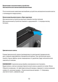 Страница 13