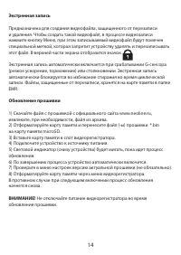 Страница 14