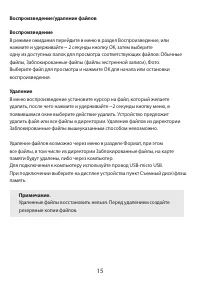 Страница 15