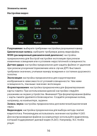 Страница 16