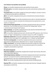 Страница 17