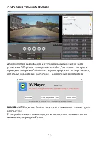 Страница 18