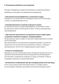Страница 19