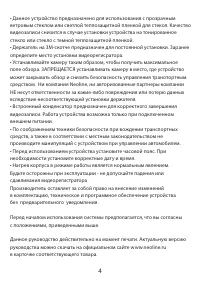 Страница 4