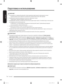 Страница 36