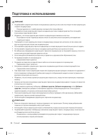 Страница 38