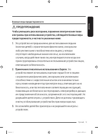 Страница 5