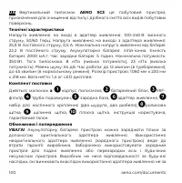 Страница 100