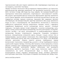 Страница 101