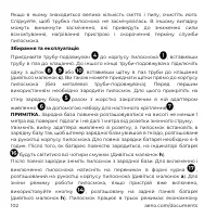 Страница 102