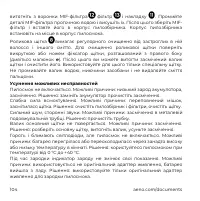 Страница 104